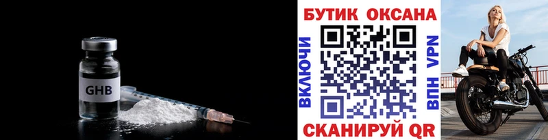 БУТИРАТ 99%  Чёрмоз 