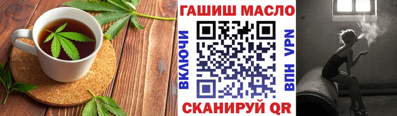 Еда ТГК марихуана  гидра зеркало  Чёрмоз 