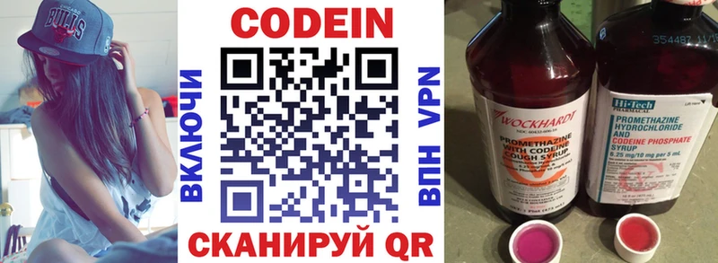 Кодеиновый сироп Lean напиток Lean (лин)  Чёрмоз 