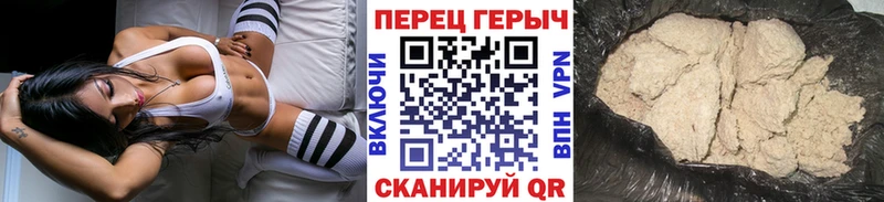 ГЕРОИН хмурый  Чёрмоз 