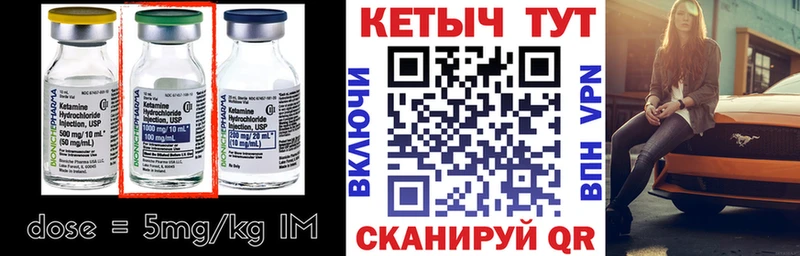 КЕТАМИН ketamine  Чёрмоз 