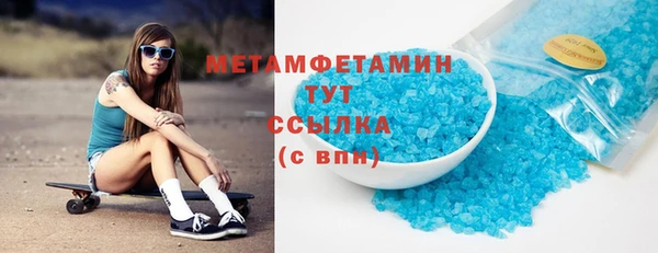метамфетамин Алексин