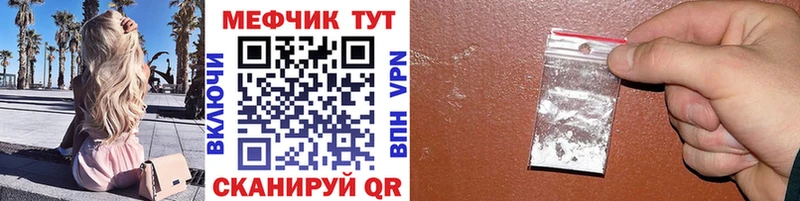 МЕФ  Чёрмоз